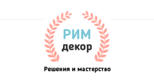 Рим Декор