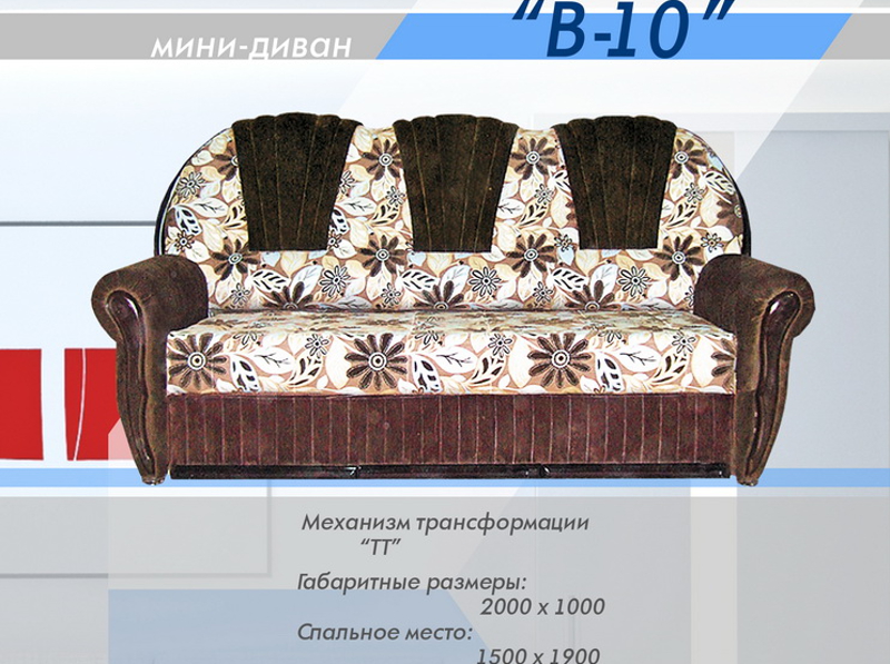 мини-диван в 10 в Пензе