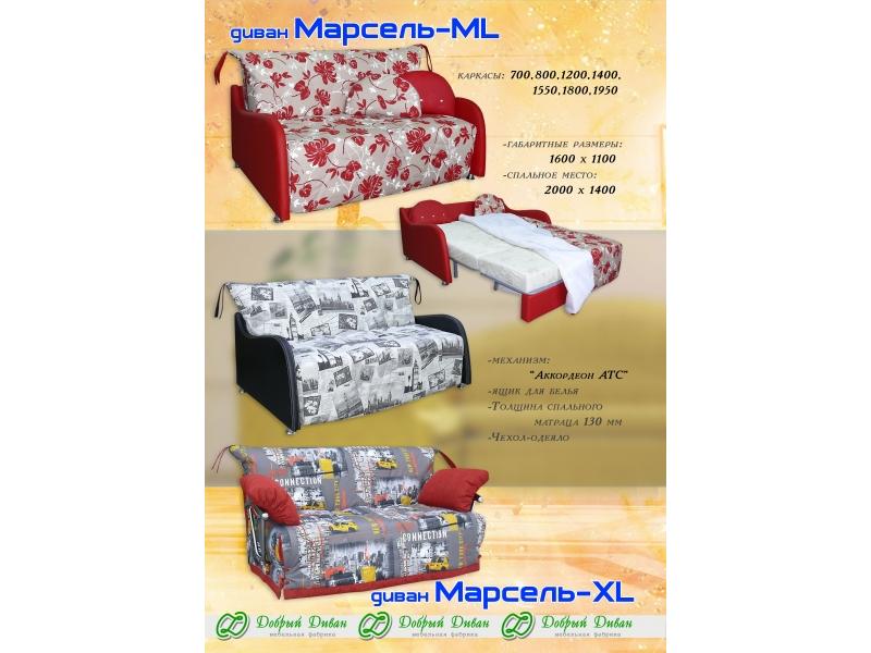 прямой диван марсель-xl в Пензе