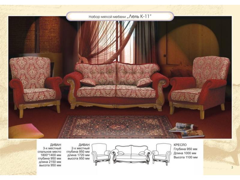 диван прямой лель к-11 в Пензе
