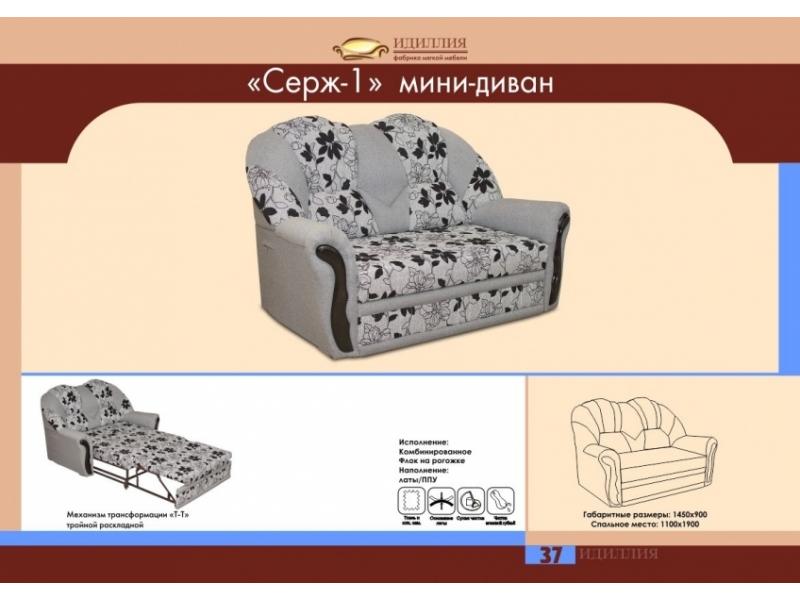 мини-диван серж 1 в Пензе