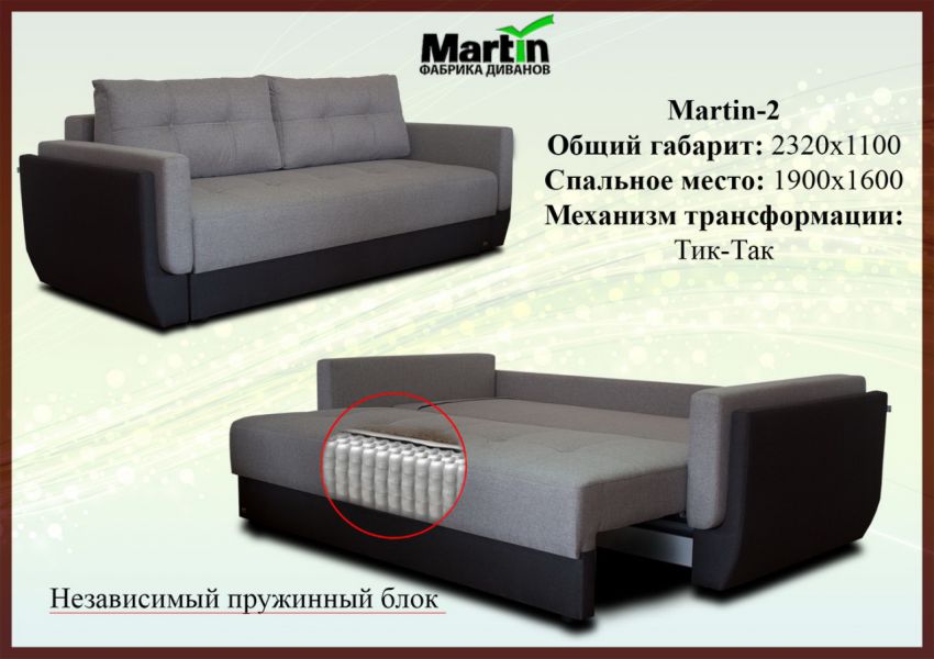 диван martin 2 в Пензе