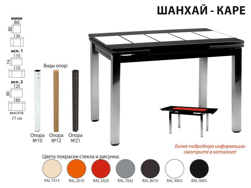 раскладной стол шанхай каре в Пензе