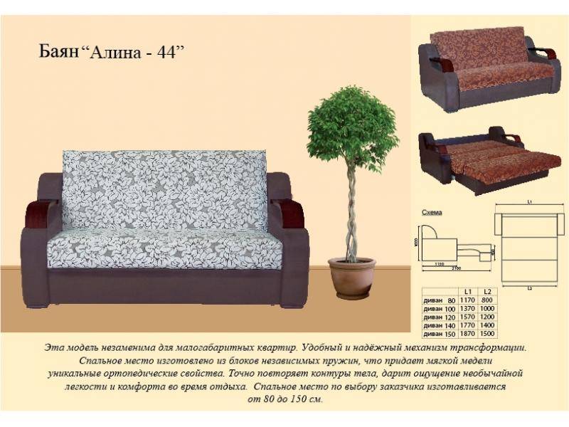 диван прямой алина 44 в Пензе