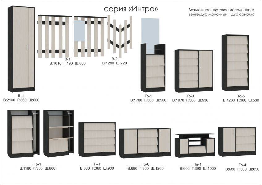 мебель серии интро в Пензе