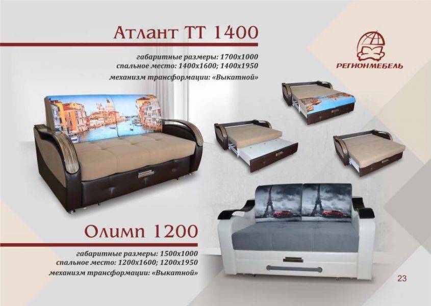 диван прямой атлант тт 1400 в Пензе