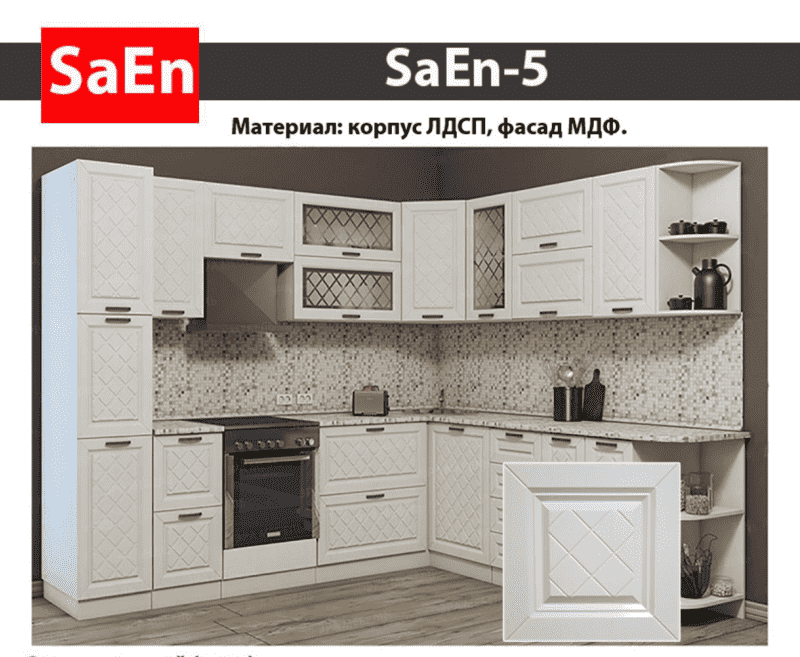 кухня с фрезеровкой saen-5 в Пензе