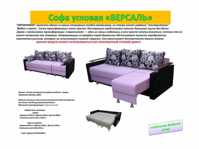 угловая софа версаль в Пензе