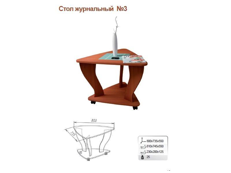 стол журнальный 3 в Пензе