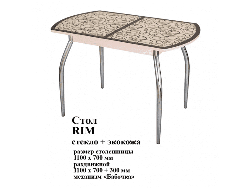 стол rim стекло и экокожа в Пензе