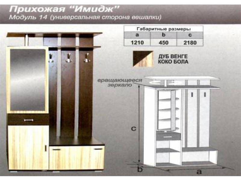 прихожая прямая имидж в Пензе