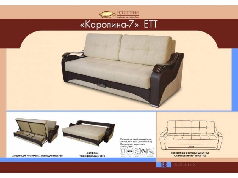 диван прямой каролина 7 ект в Пензе