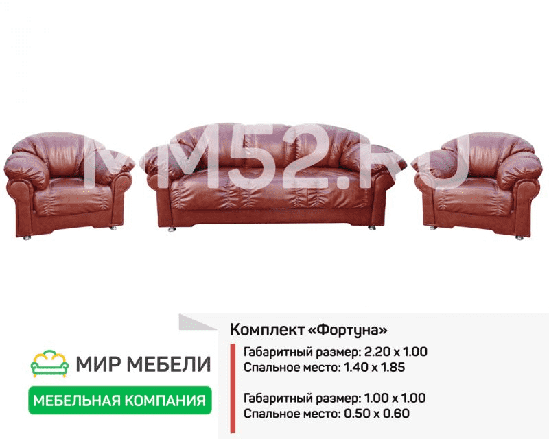 комплект мягкой мебели фортуна в Пензе