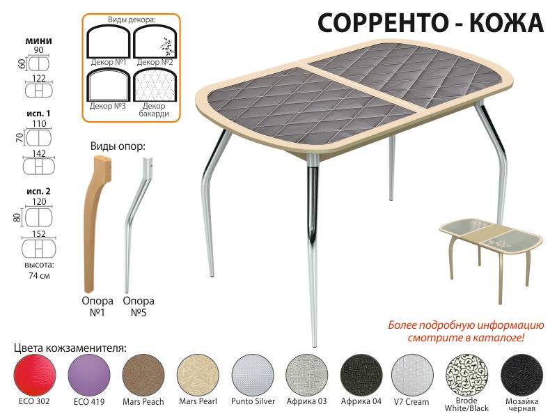 стол обеденный сорренто кожа в Пензе