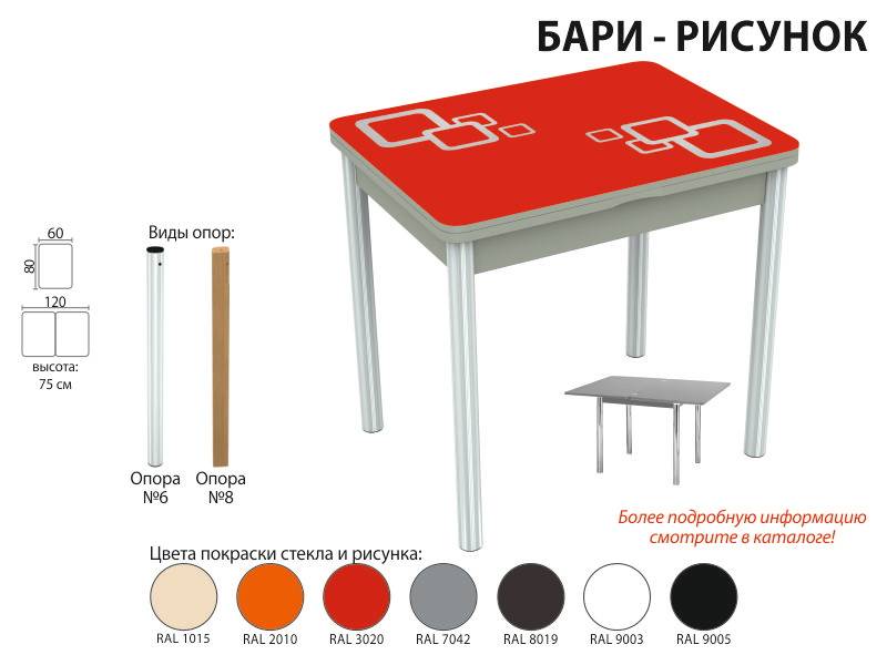 стол обеденный бари рисунок в Пензе