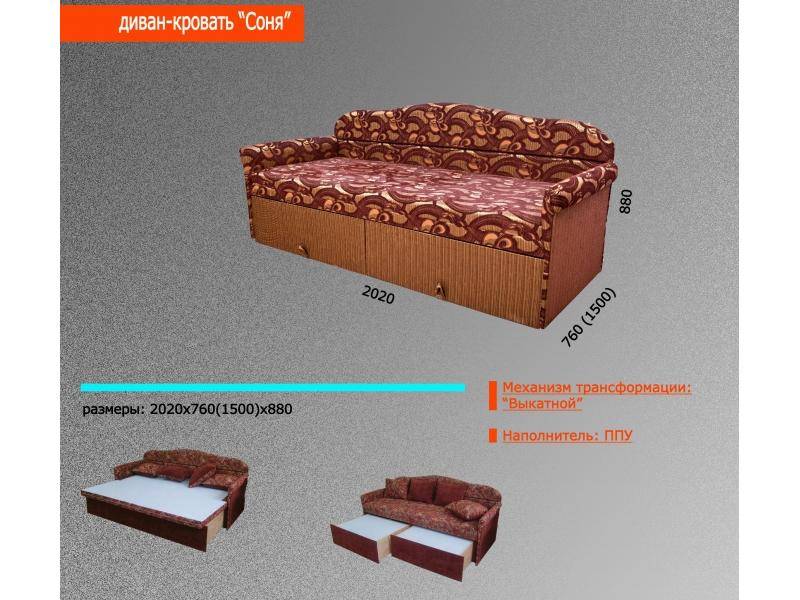 диван-кровать соня в Пензе