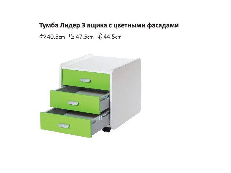 тумба лидер 3 ящика с цветными фасадами в Пензе