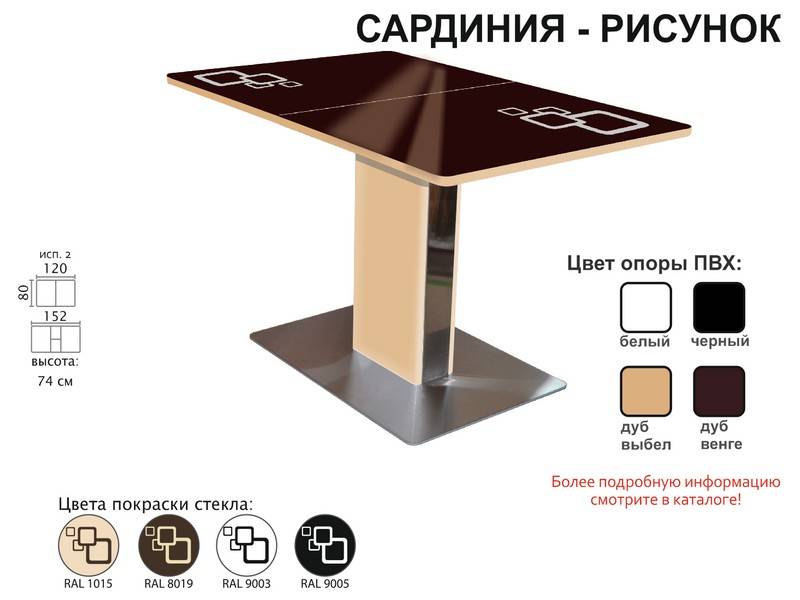 стол обеденный сардиния рисунок в Пензе