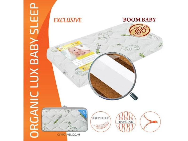 матрас boom baby organic lux baby sleep в Пензе