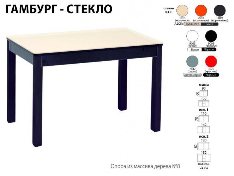 стол обеденный гамбург стекло в Пензе