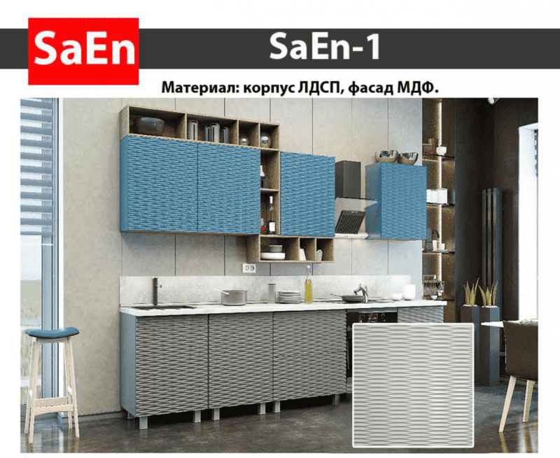 кухня с фрезеровкой saen-1 в Пензе