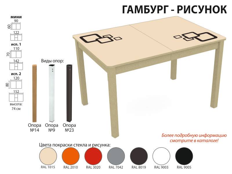 стол обеденный гамбург рисунок в Пензе