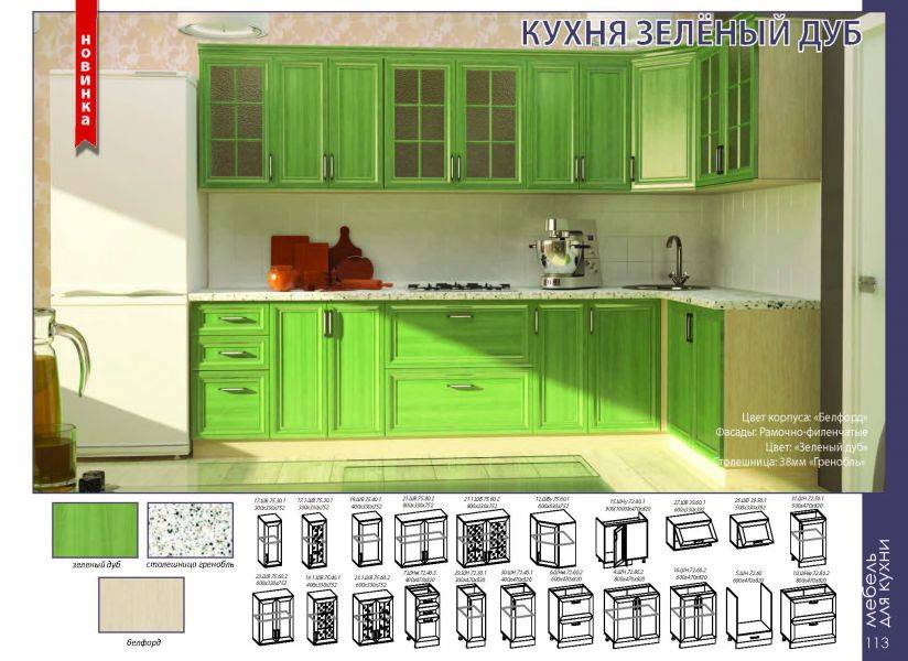 кухонный гарнитур зеленый дуб в Пензе