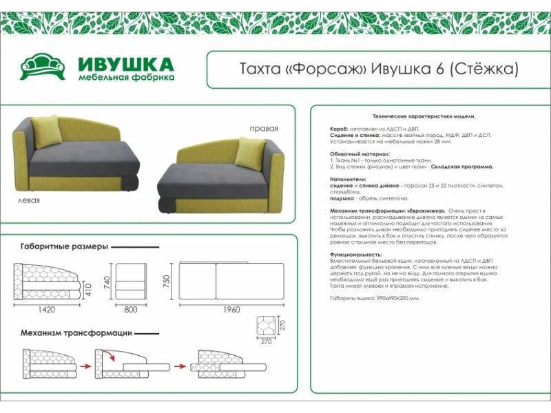 тахта детская форсаж ивушка 6 стежка в Пензе