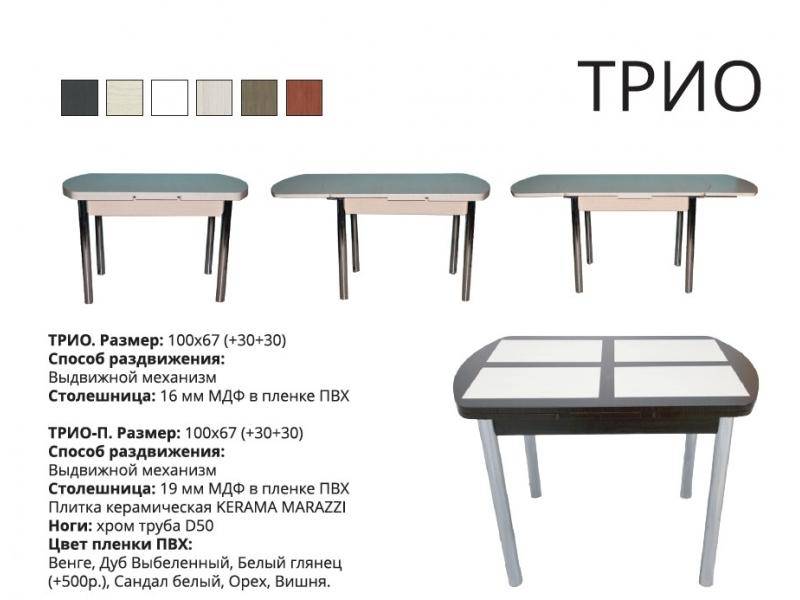 стол обеденный трио в Пензе