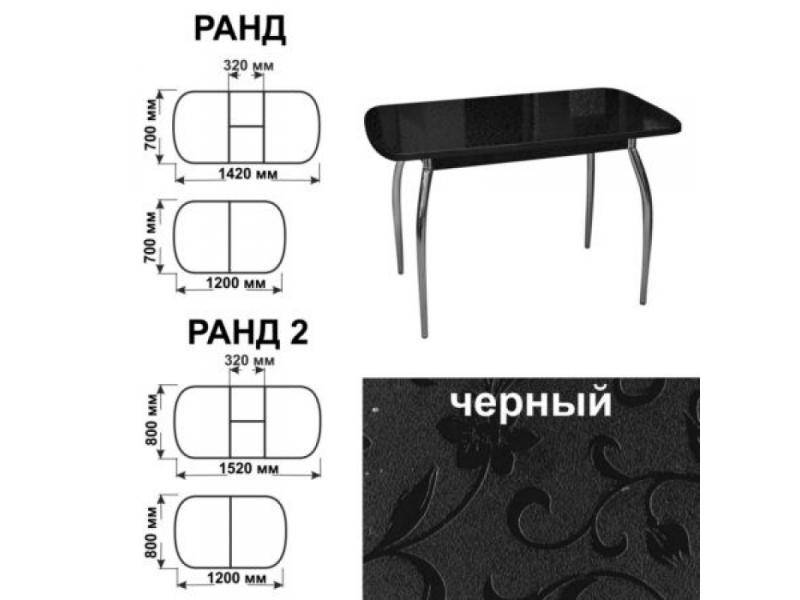 стол обеденный ранд черный в Пензе