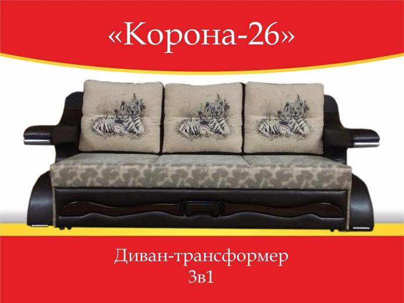 диван-трансформер 3 в 1 корона 26 в Пензе