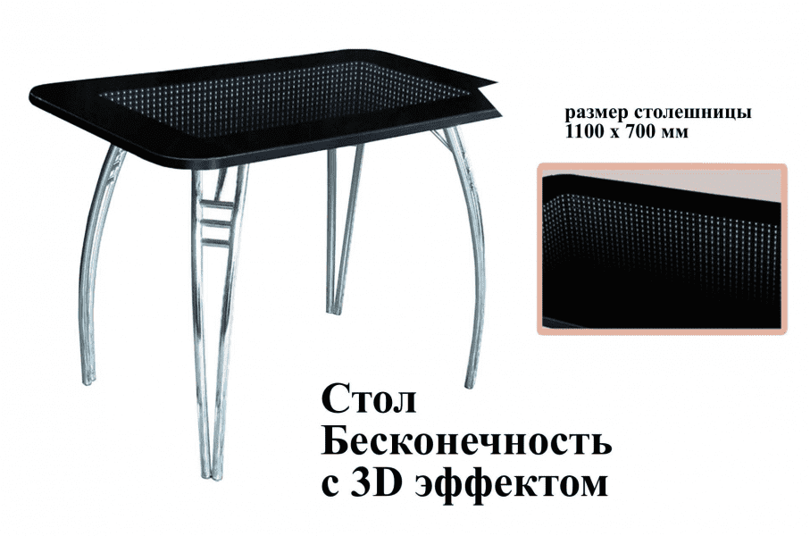 стол бесконечность с 3d эффектом в Пензе