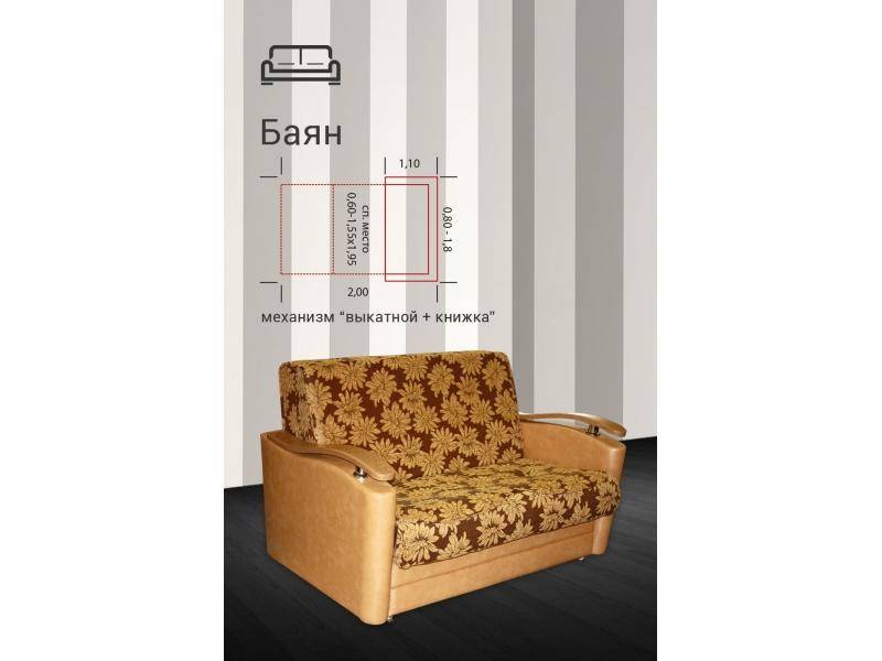 прямой диван баян в Пензе