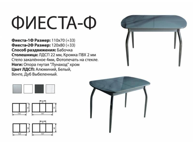 стол обеденный фиеста ф в Пензе