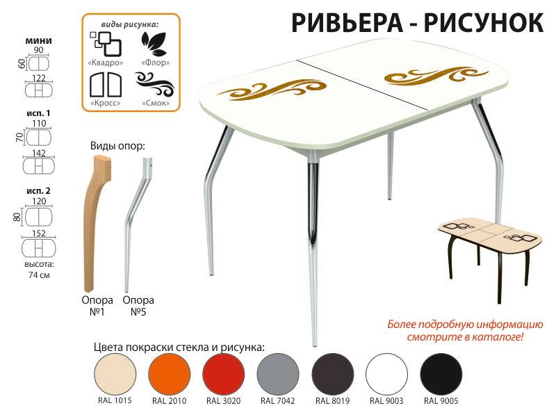 стол обеденный ривьера рисунок в Пензе