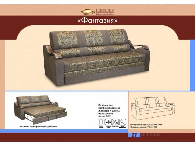 прямой диван фантазия в Пензе