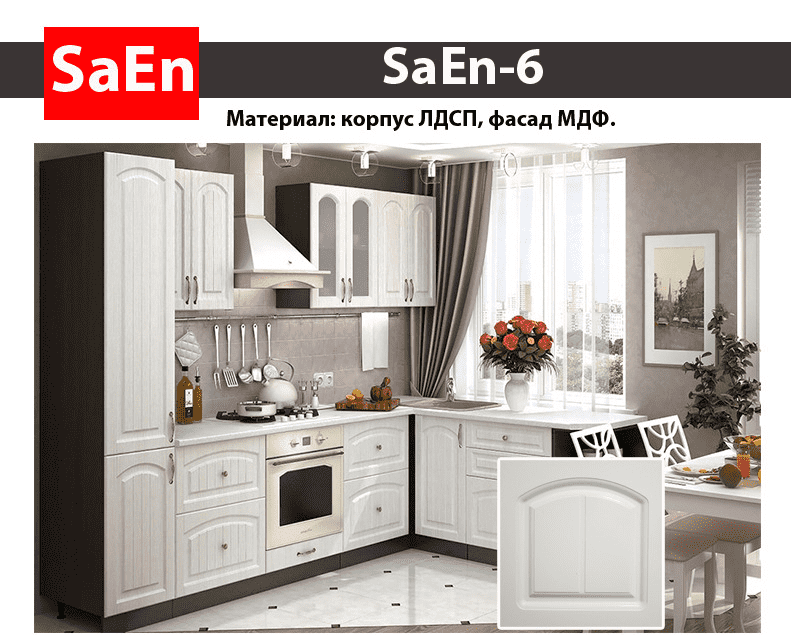 кухня с фрезеровкой saen-6 в Пензе