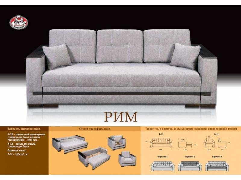 прямой тканевый диван рим в Пензе