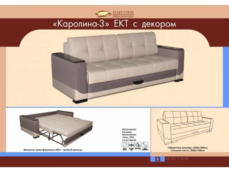 диван каролина 3 ект с декором в Пензе