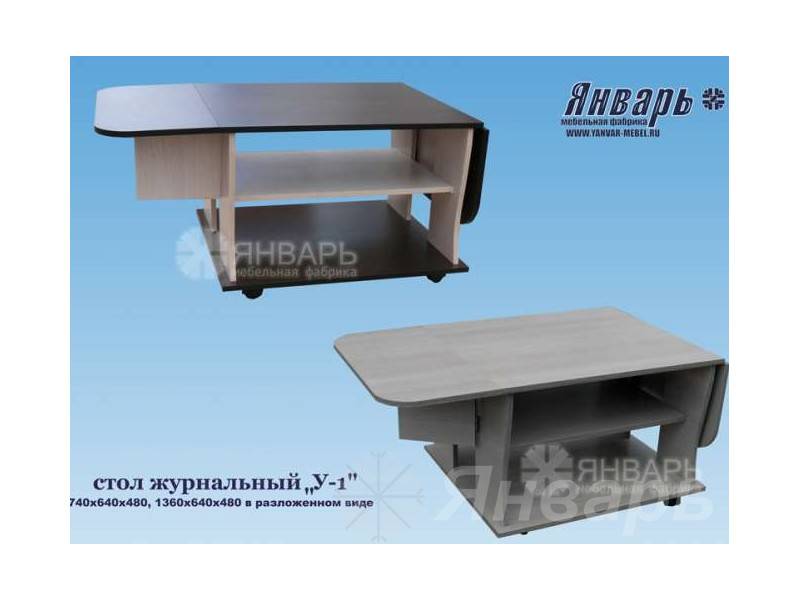 стол журнальный у-1 в Пензе