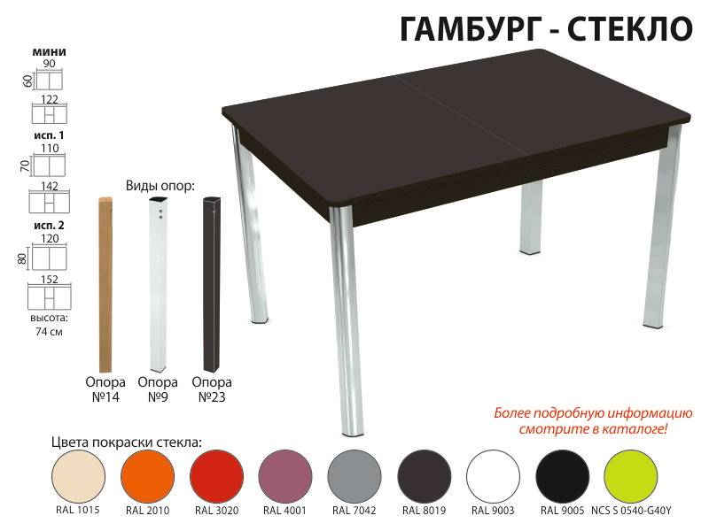 стол обеденный гамбург стекло в Пензе