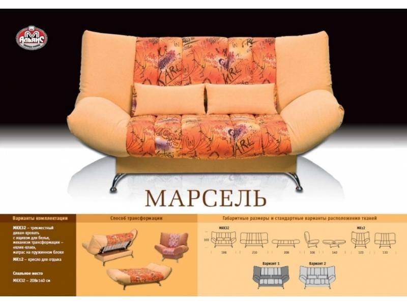 клик-кляк прямой диван марсель в Пензе