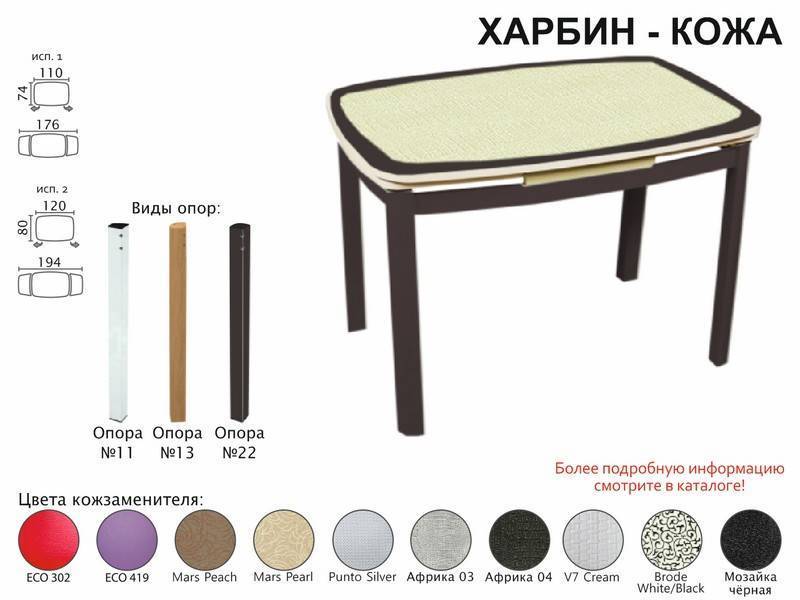 стол обеденный харбин кожа в Пензе