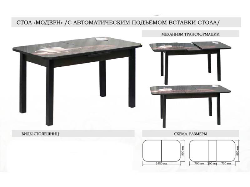 стол модерн с автоматическим подъемом вставки стола в Пензе