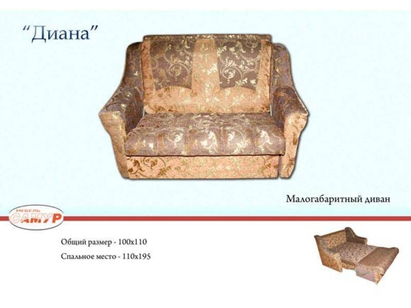 диван прямой диана в Пензе