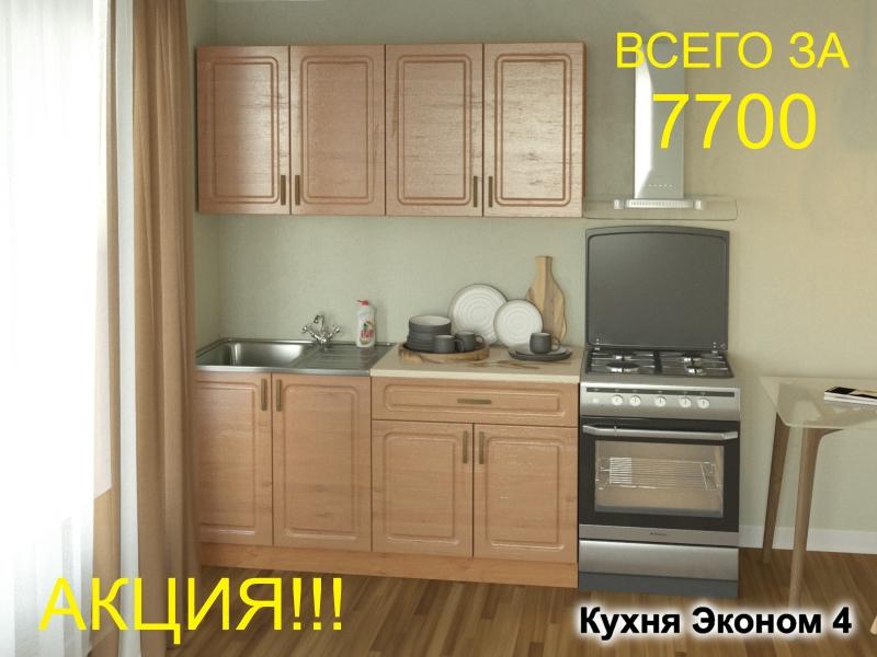 кухня эконом 4 в Пензе