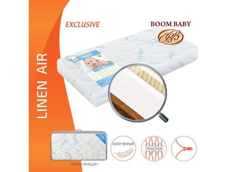 матрас boom baby linen air в Пензе