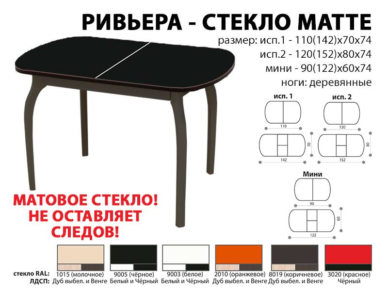 стол обеденный ривьера стекло матте в Пензе