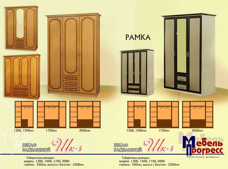 шкаф распашной «шк-4» (рамка) в Пензе