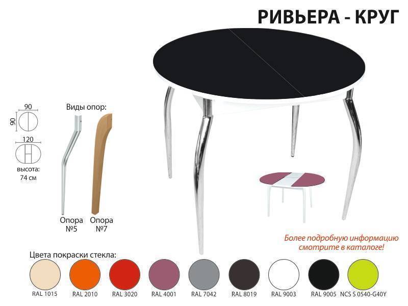 стол обеденный ривьера круг в Пензе